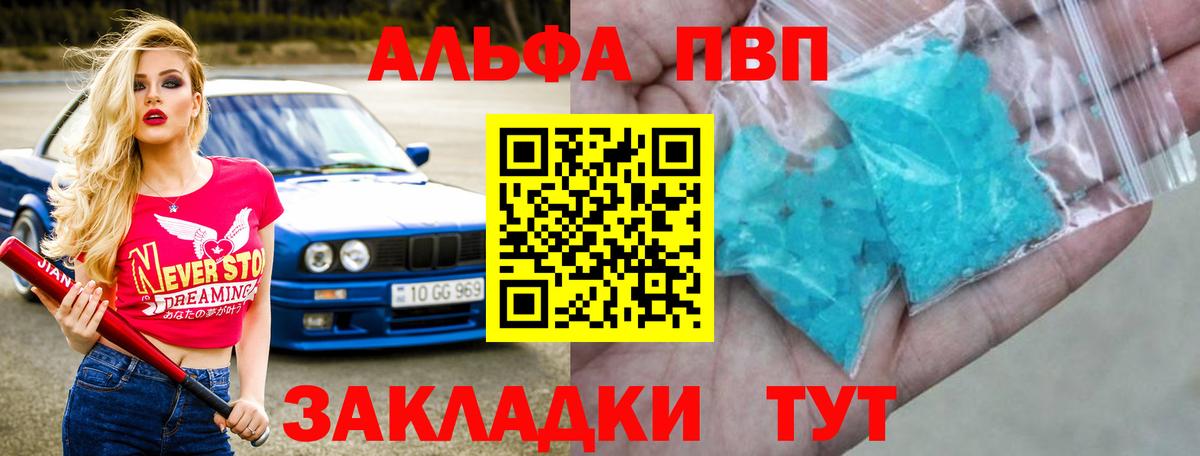 Старая Русса  А ПВП Crystall  APVP Соль  закладка  Вход с VPN  Alpha-PVP 