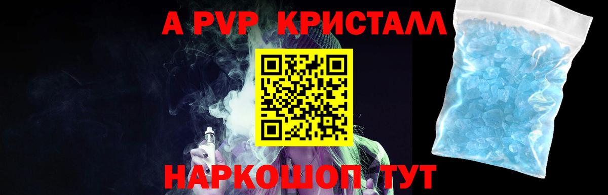 Alpha PVP Соль Старая Русса