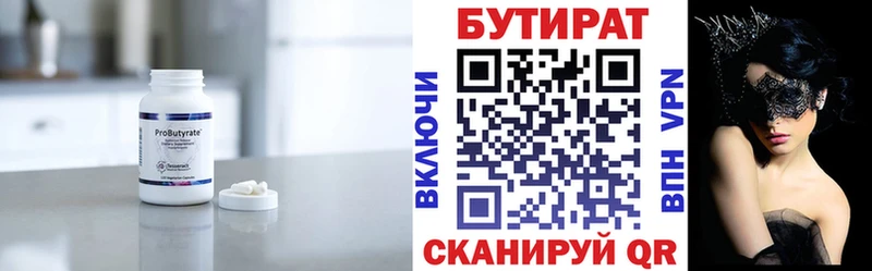 kraken зеркало  купить закладку  Старая Русса  БУТИРАТ 99% 