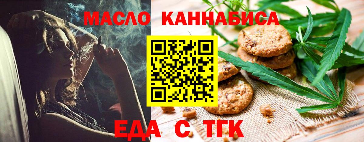 Canna-Cookies конопля  Вход с VPN  Старая Русса 