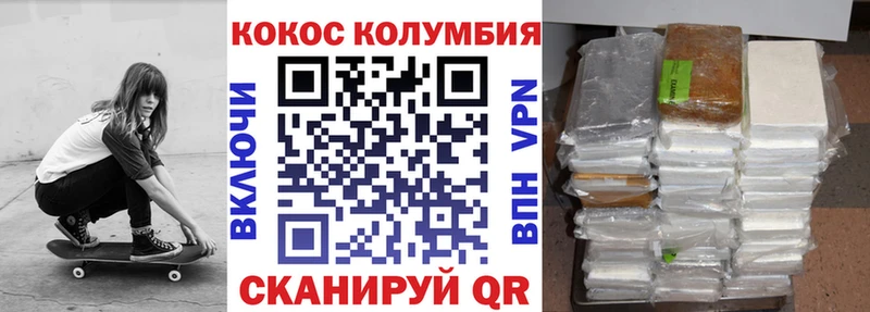 Кокаин Columbia  купить   Старая Русса 