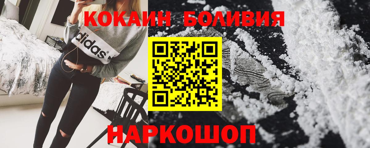 COCAIN  Вход с VPN  Старая Русса  Cocaine Эквадор  COCAIN Эквадор 