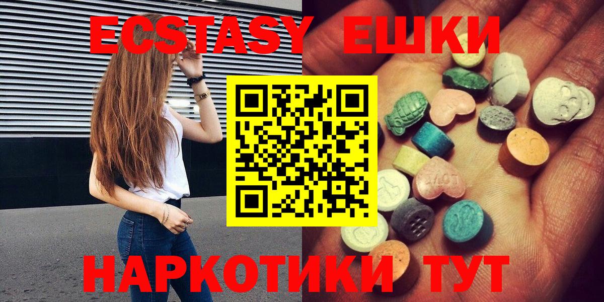 Старая Русса  ЭКСТАЗИ 280мг  Ecstasy  Вход с VPN 