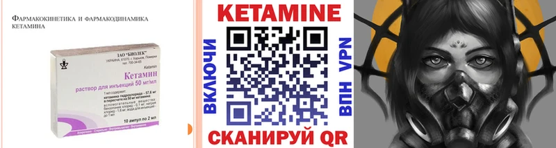 КЕТАМИН ketamine  Старая Русса 