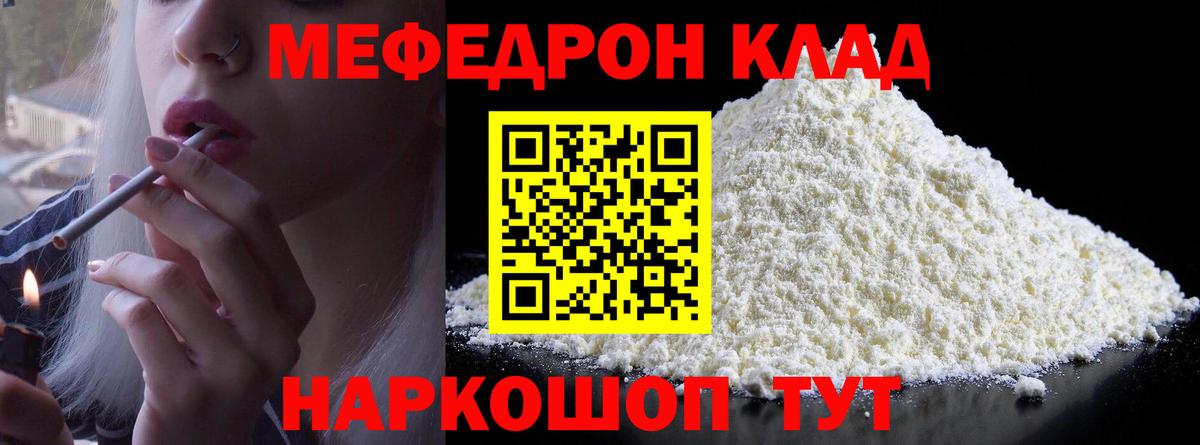 Старая Русса  Меф  Вход с VPN  купить наркоту  Мефедрон мяу мяу  МЯУ-МЯУ мяу мяу 