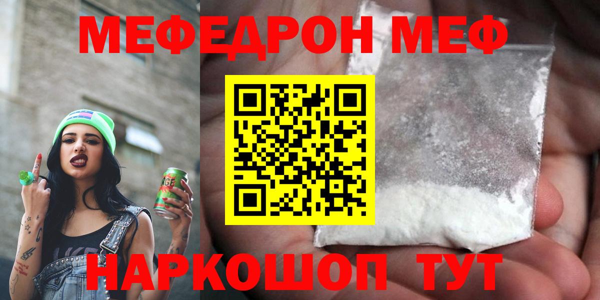Мефедрон Старая Русса