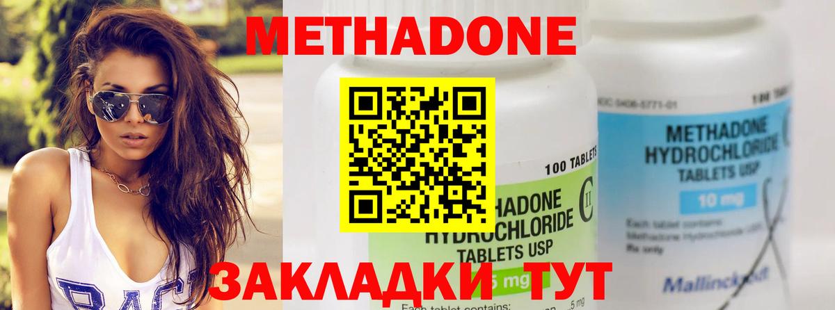 Старая Русса  Метадон мёд  Метадон methadone  Вход с VPN 