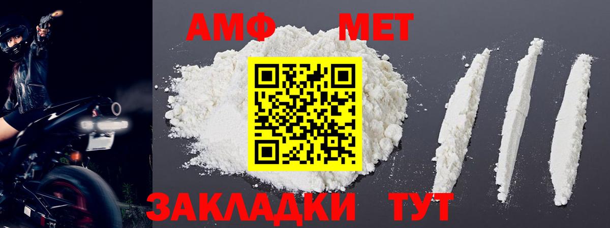 Старая Русса  Первитин кристалл  Вход с VPN 