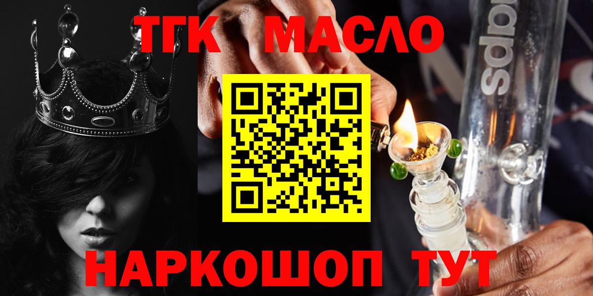 Дистиллят ТГК вейп  Вход с VPN  Старая Русса  Дистиллят ТГК THC oil 