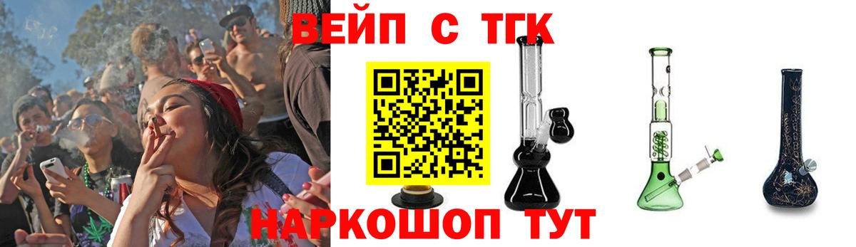 ТГК вейп с тгк Старая Русса