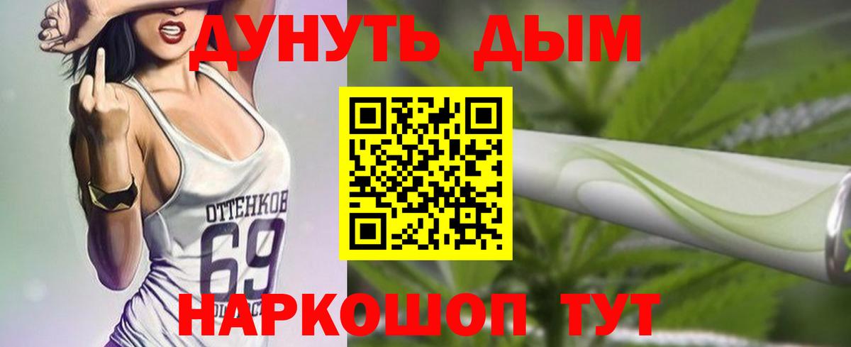 Бошки Шишки Ganja Старая Русса